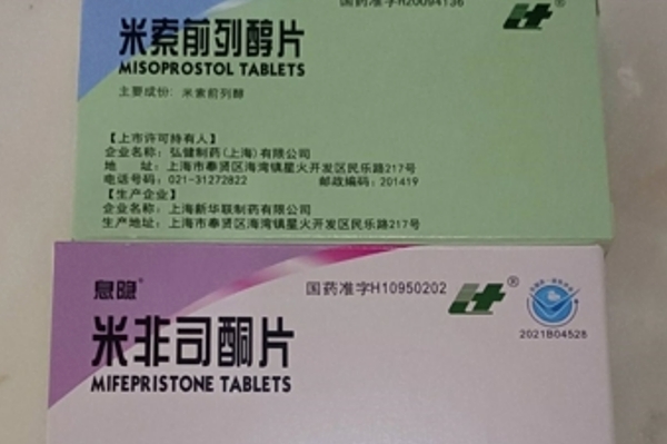 自己在哪里购买打胎药呢打胎药可以寄到国外吗（堕胎药可以邮寄吗）